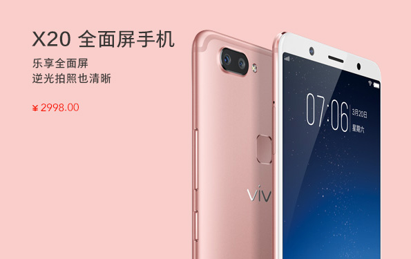 vivo官网商城手机报价一览