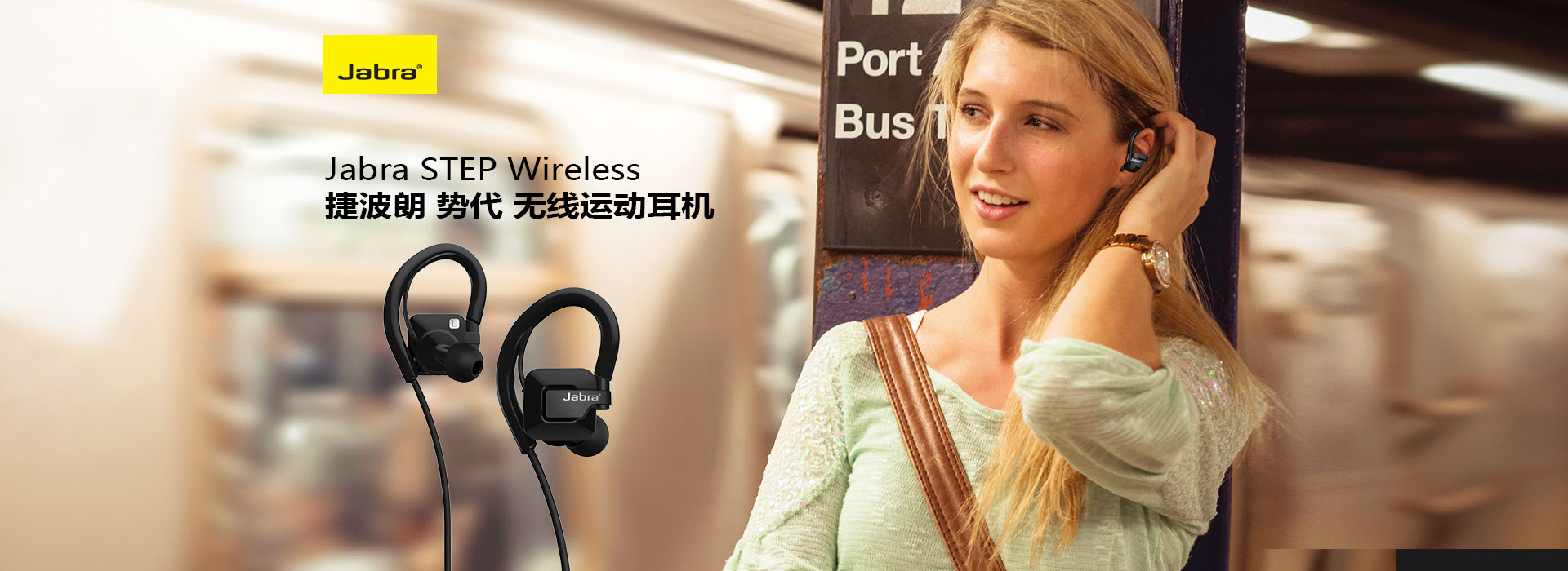 捷波朗 势代 运动耳机 黑