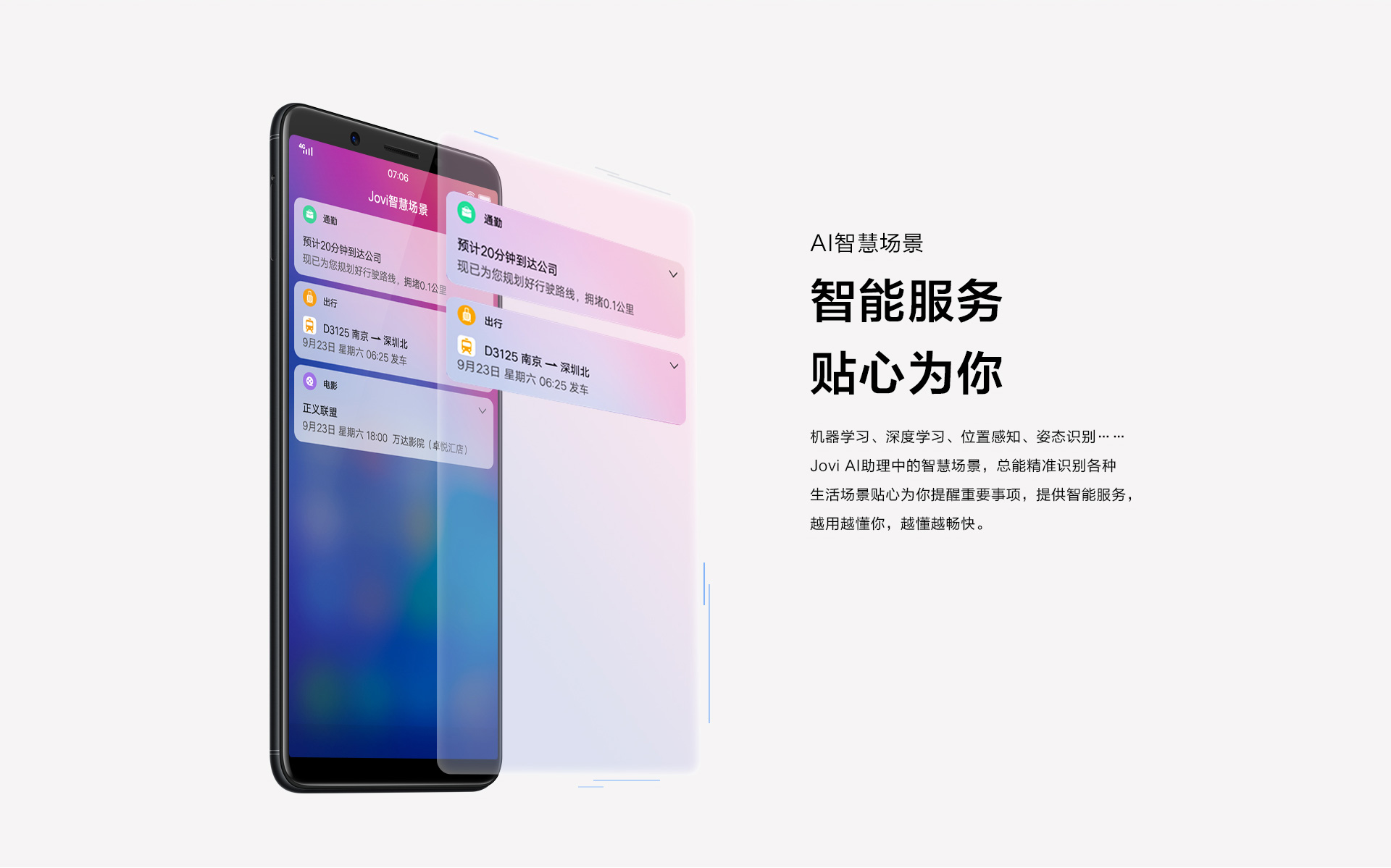 vivo y71 全面屏