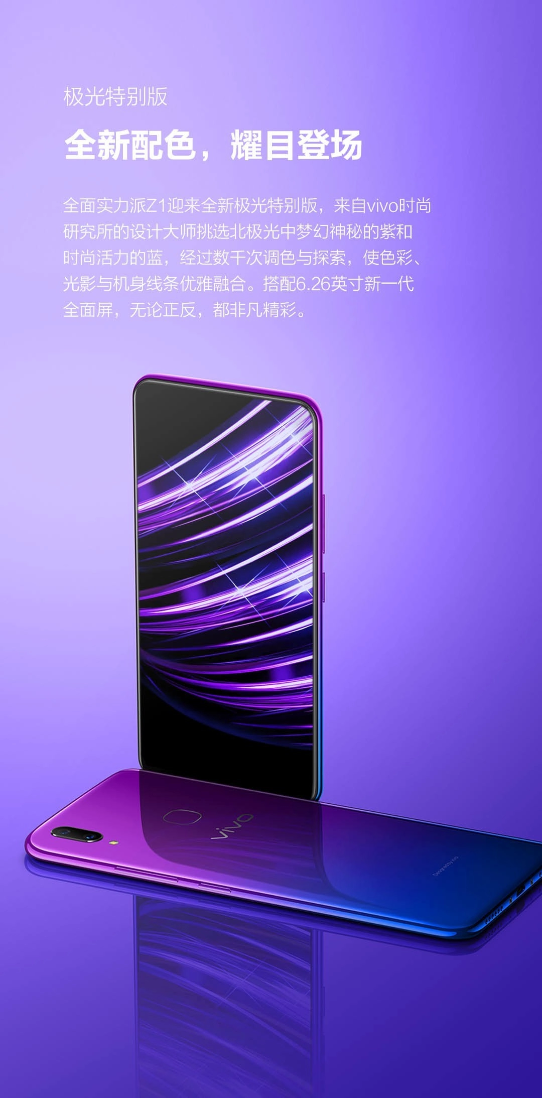 vivo iqoo z1 パープル（新色） シムフリースマホ  オマケ付き 商品详情