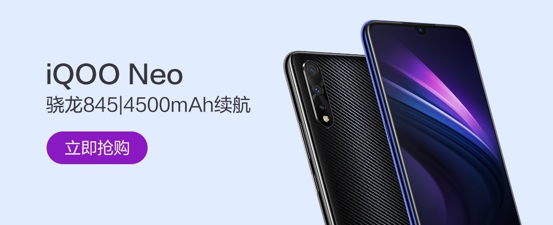 iQOO Neo
