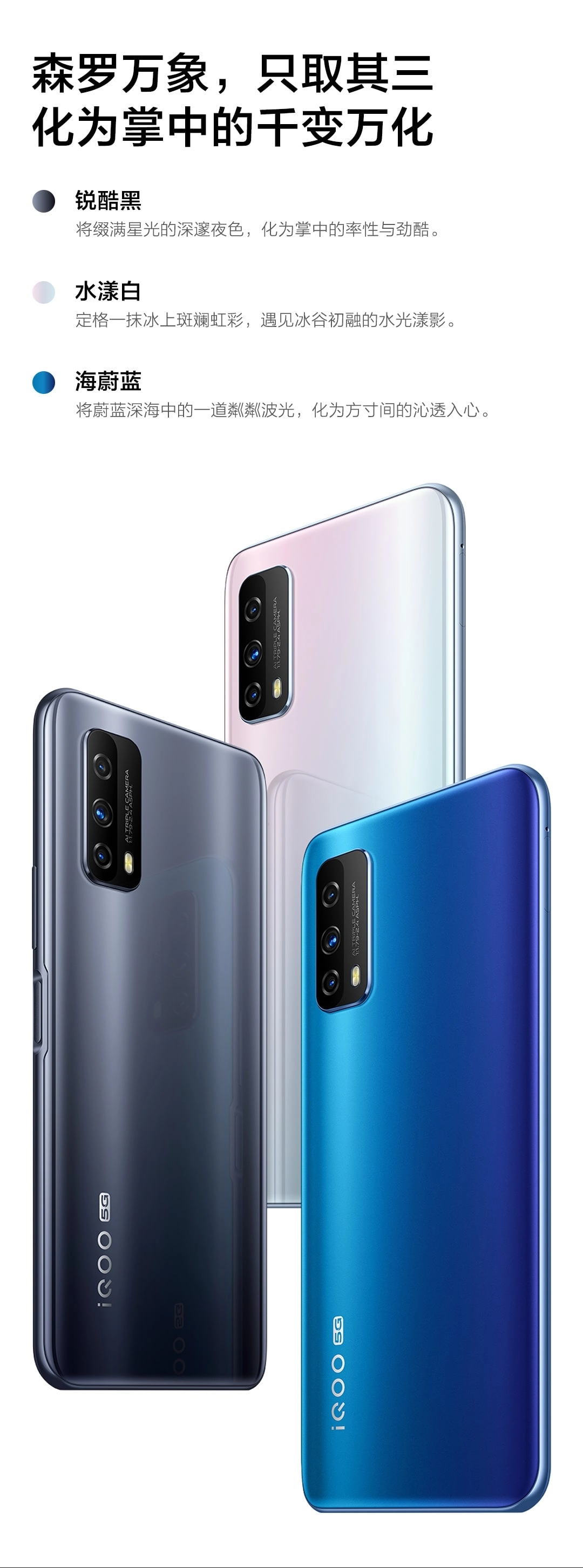 iqoo z1 5g 6gb/128gb ブルー(漆黒の青系な色)