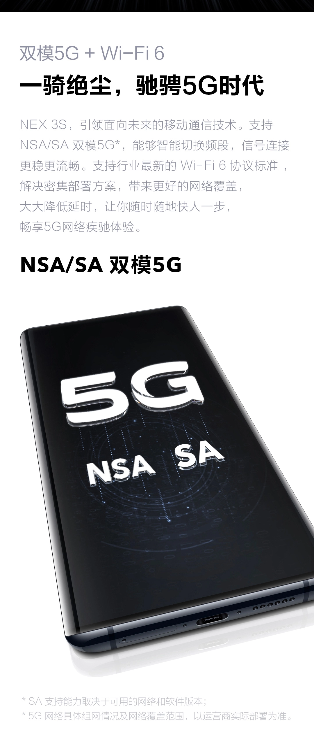 （極美品A）Vivo NEX 3S 5G 8/256GB 中国版 Vivo's new NEX 3S 5G has a 6.89-inch waterfall screen