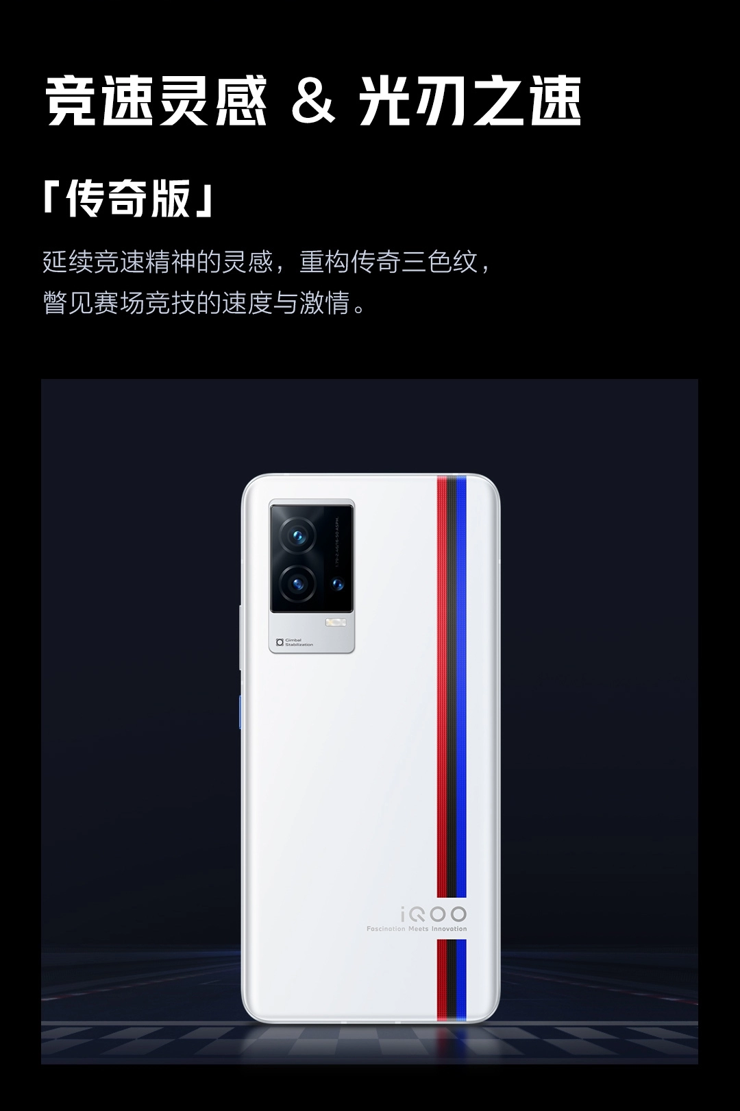 IQOO 8 PRO 8/256白 iQOO 8 Pro with 6.78-inch Quad HD+ 120Hz AMOLED display