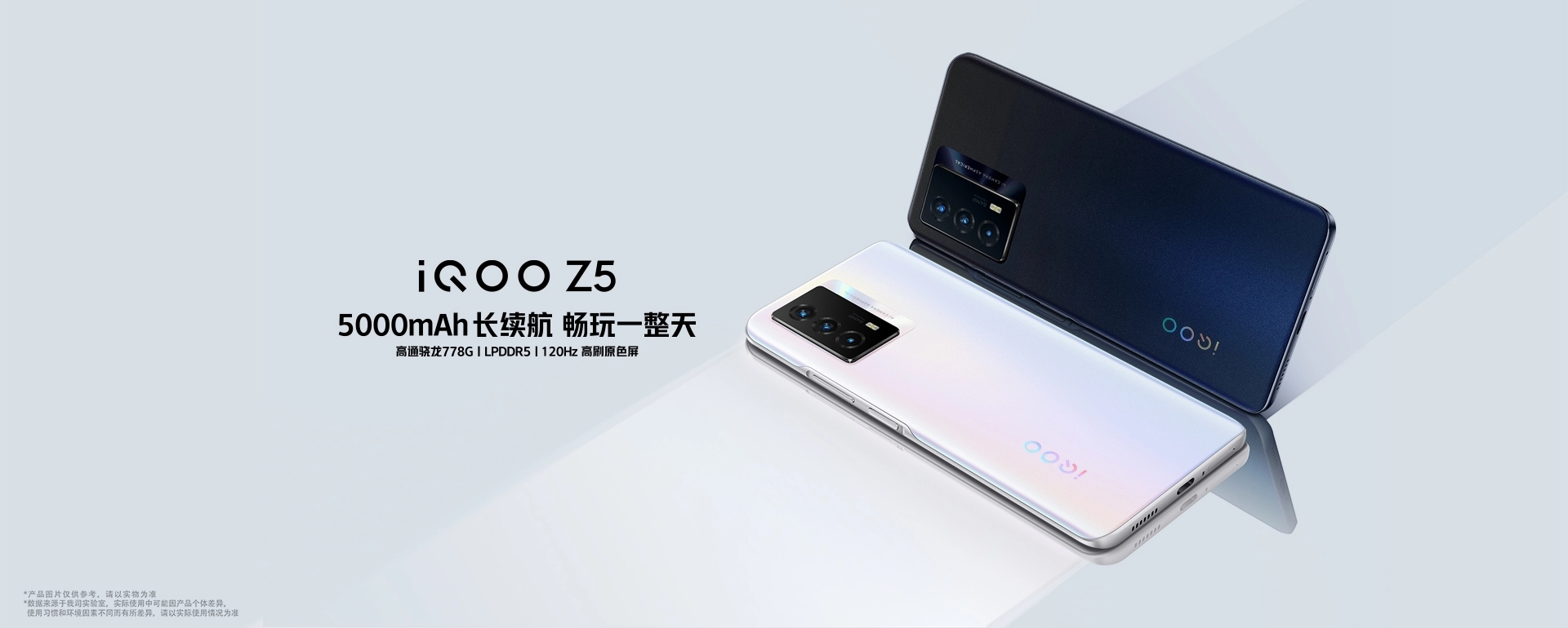 iqooz5颜色图片