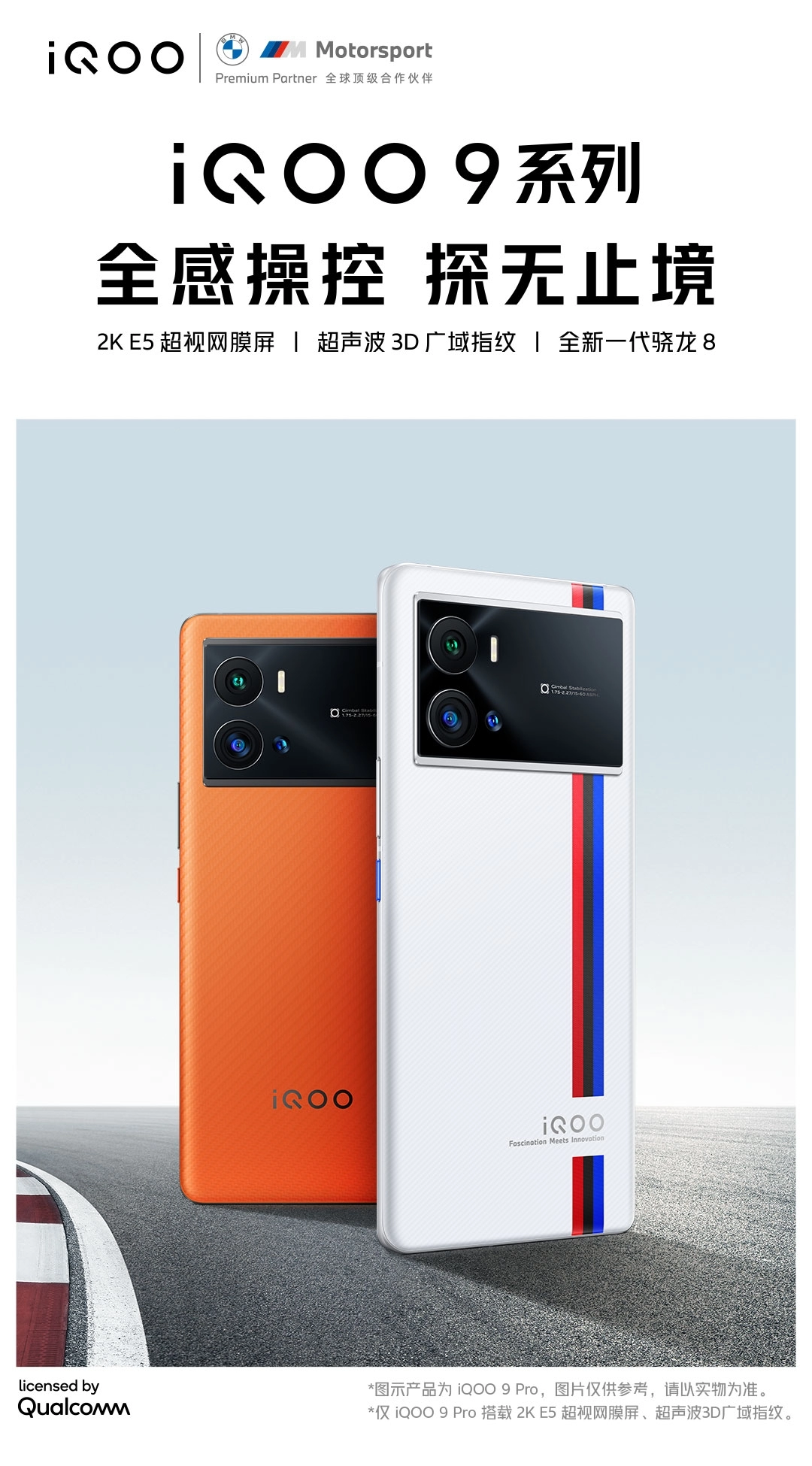 買得 vivo IQOO9Pro BMW仕様 12GB/256GB - スマホアクセサリー