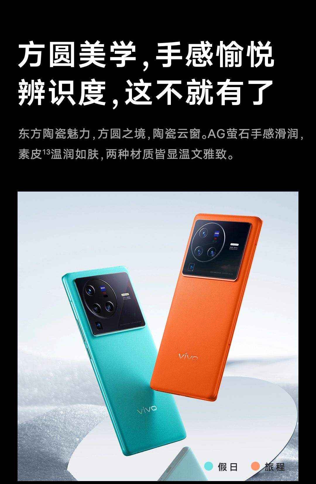 VIVO X100s ミントグリーン 本体 Vivo X100S/ X100S Pro/ X100 Ultra 5G (256GB/512GB/1TB