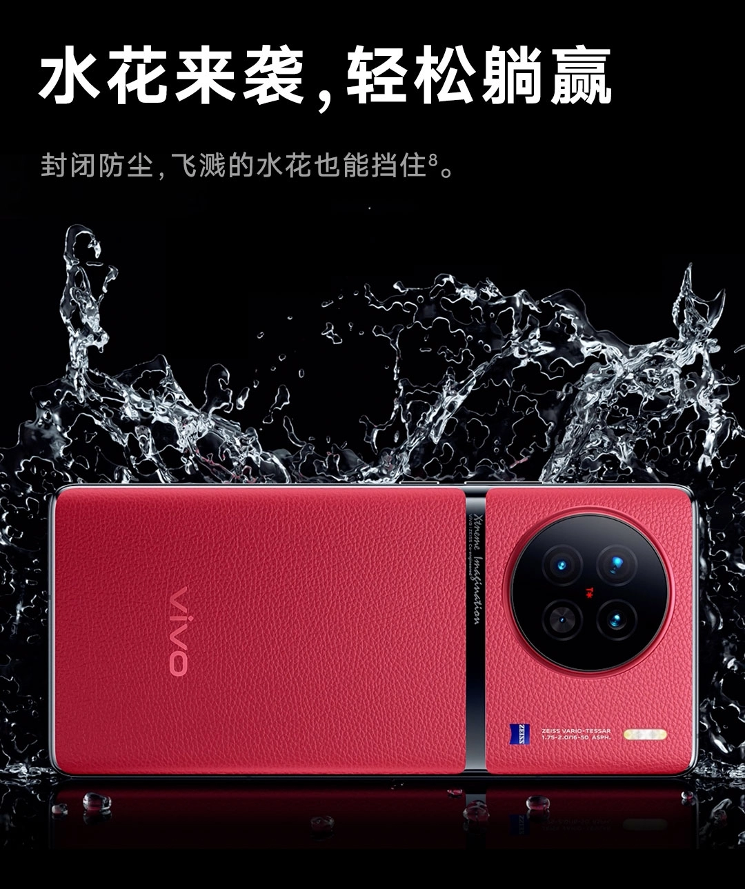 新品未開封！日本語可！ Vivo X90 ワールドカップコラボ 黑 256G 新品未開封！日本語可！ Vivo X90 ワールドカップコラボ 黑 256G