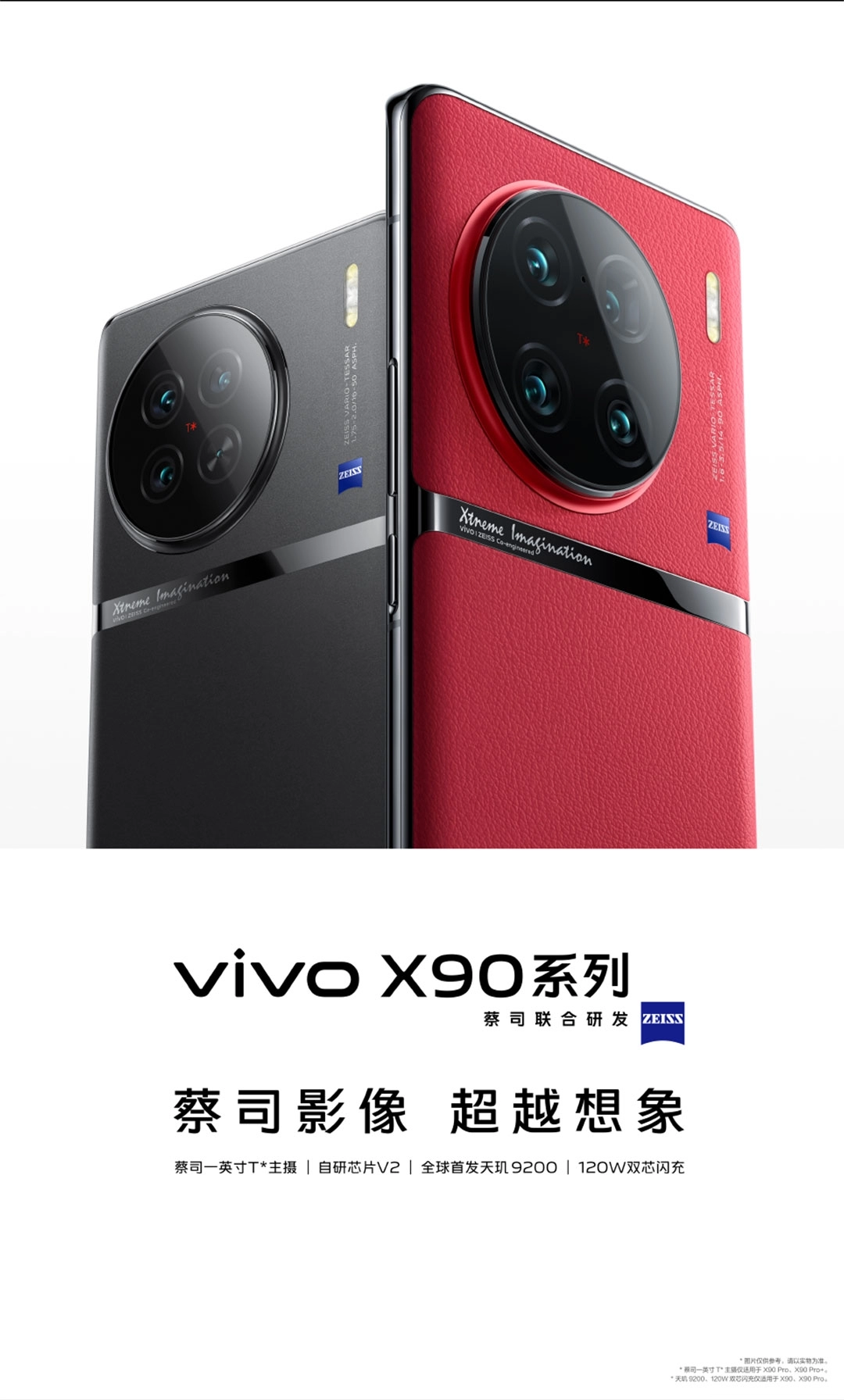 おまけ付き☆vivo X90 Pro+☆ほぼ未使用 - スマートフォン/携帯電話