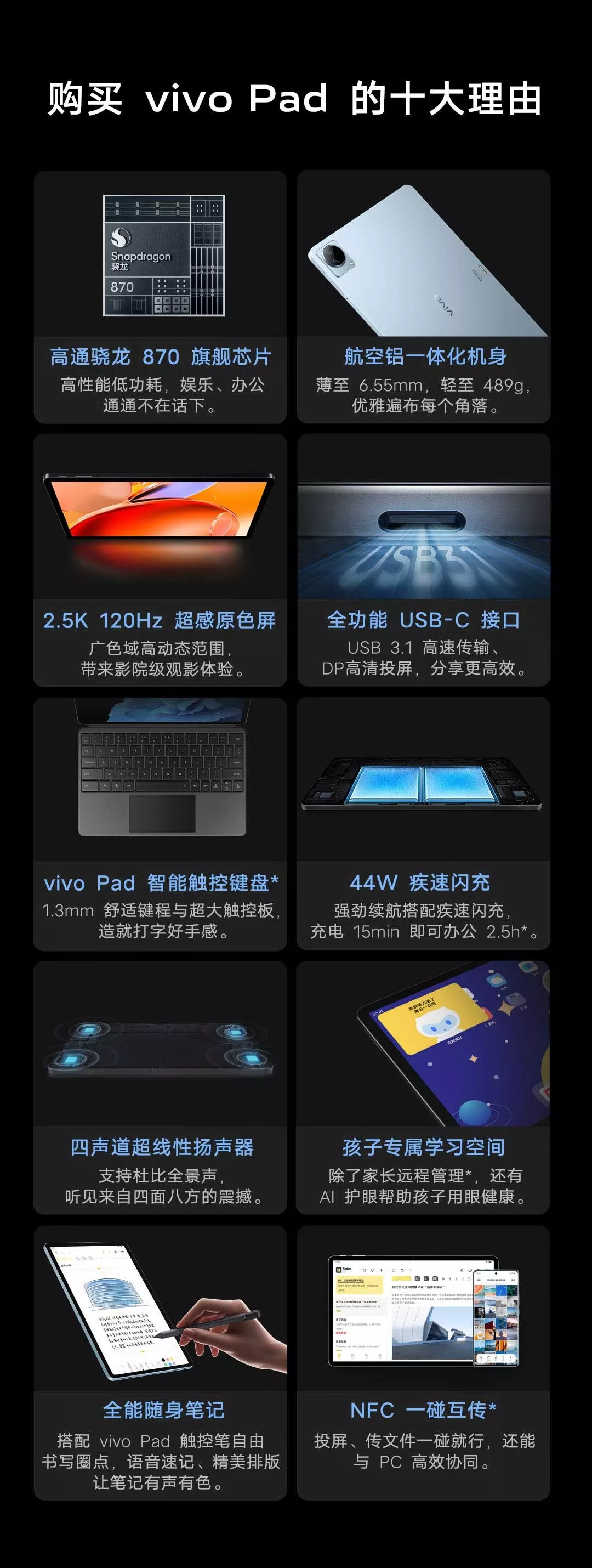 【最終値下げ中】vivo pad vivo Pad】Snapdragon 870採用のハイエンドタブレットvivo pad