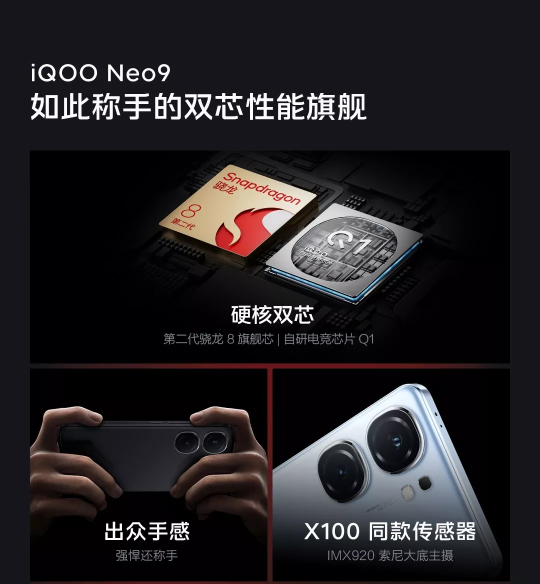 【付属品あり】iQOO Neo9 12GB/256GB iQOO Neo9【スペック】価格や発売日 | スマホBANK