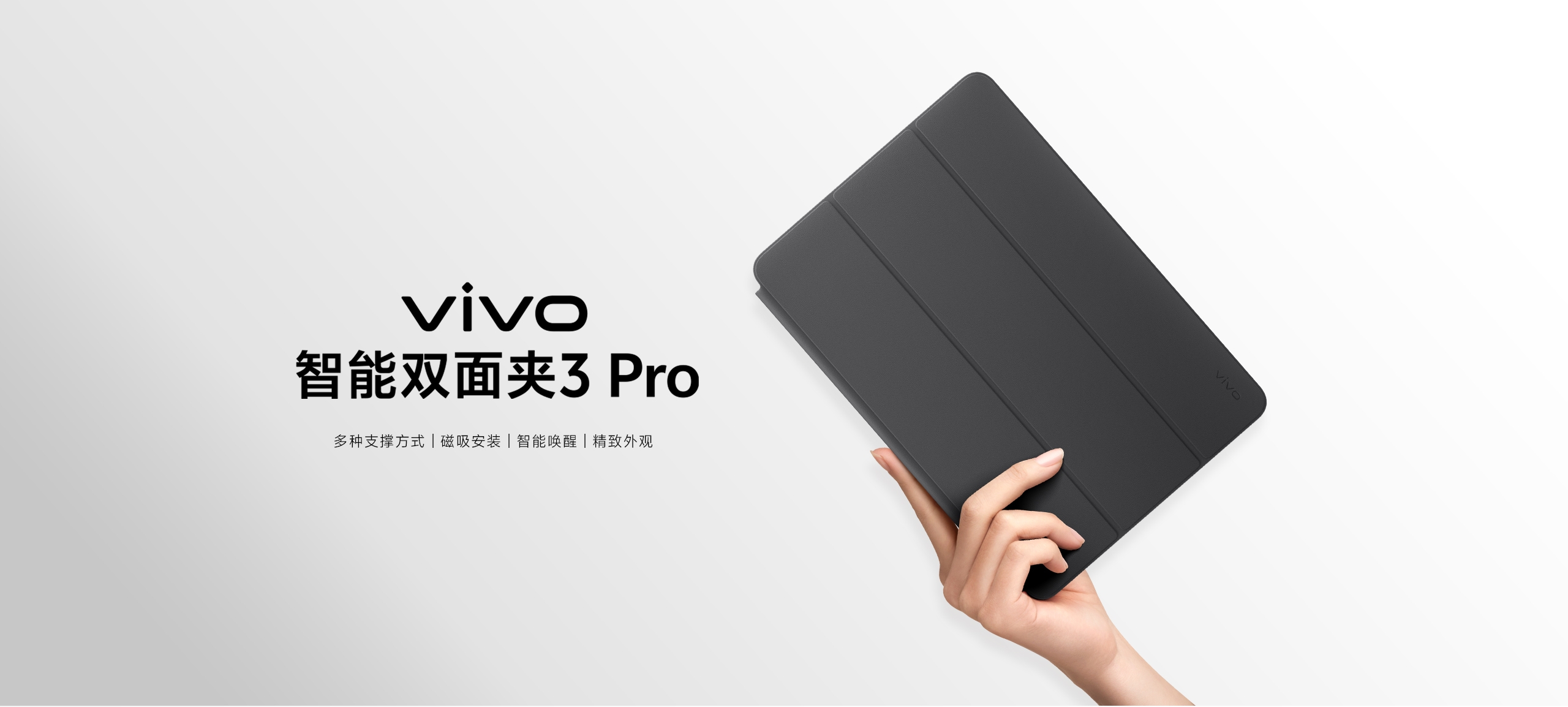 vivo pad3 Pro case