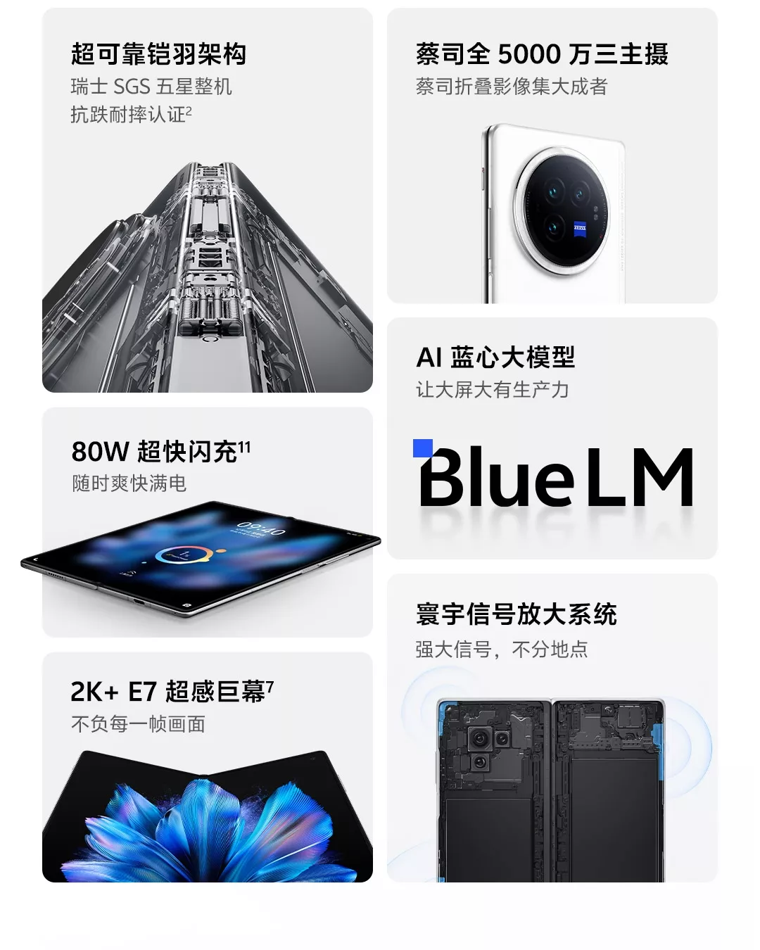 vivo Fold 3 256GB✨Google導入済✨純正充電器 vivo-X-Fold3-3-768x386.webp