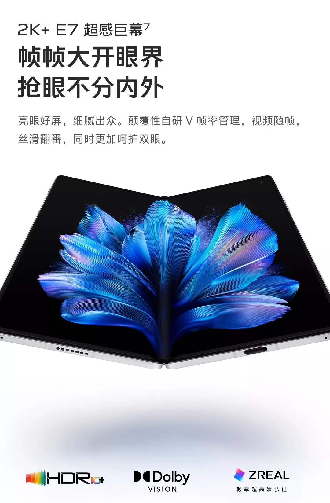 Vivo X Fold3 Proブラック 中国版 / 純正ワイヤレス充電器付き vivo X Fold3 Pro - vivo智能手机官方网站