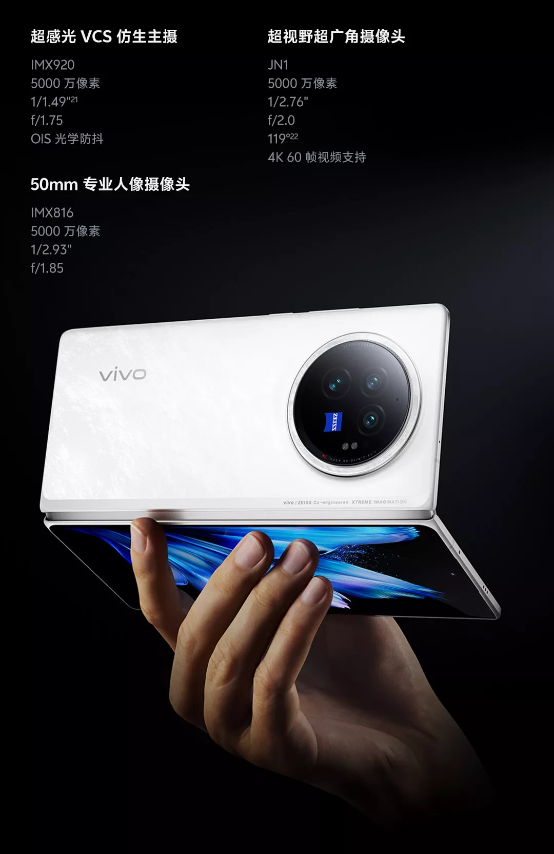 美品★Vivo X Fold3 (256GB/12GB) / White vivo X Fold3 Pro-Foldable, Ultra Slim, ZEISS, AI | vivo Global