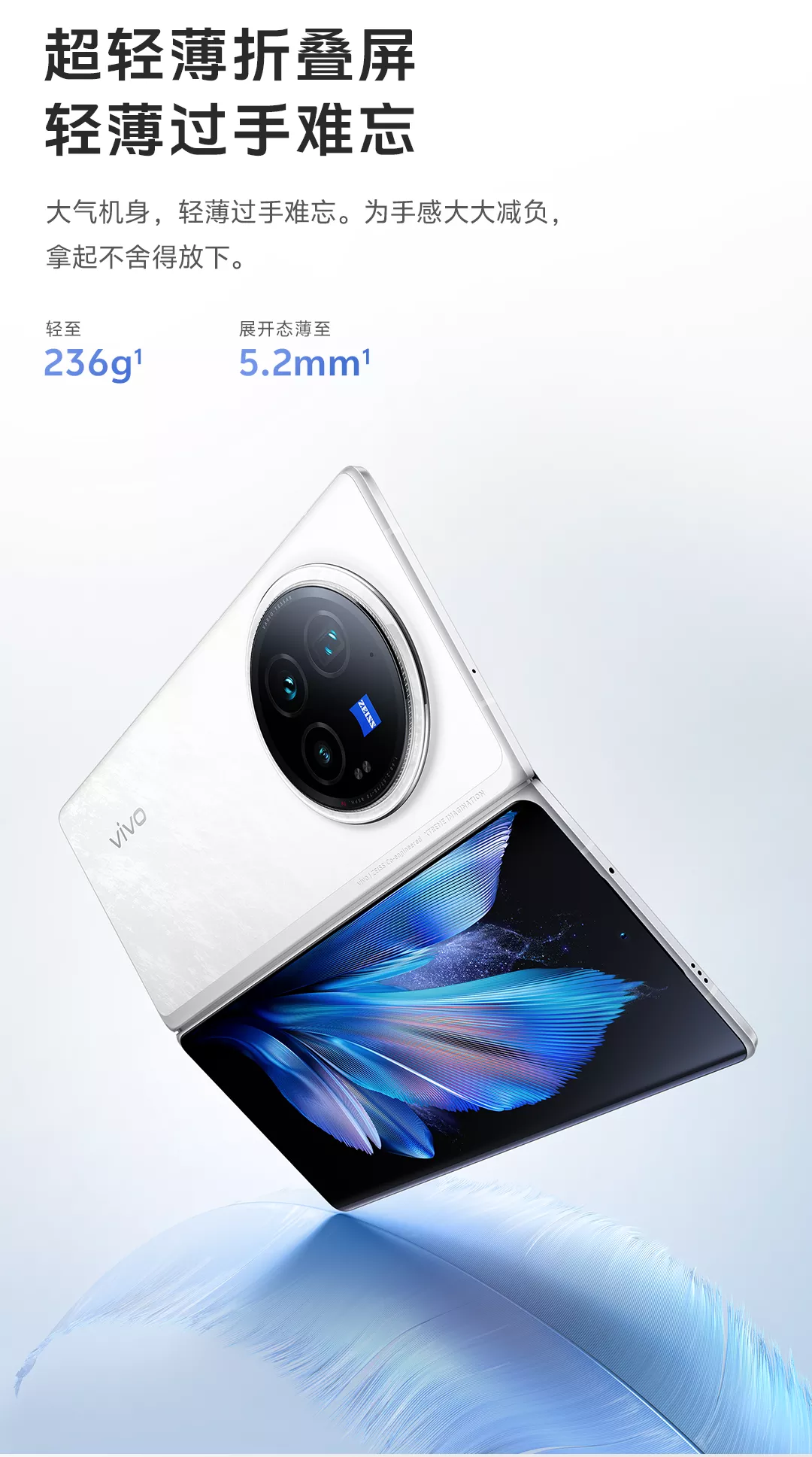 vivo X Fold3 12/256 大陸版 vivo X Fold3 - vivo智能手机官方网站