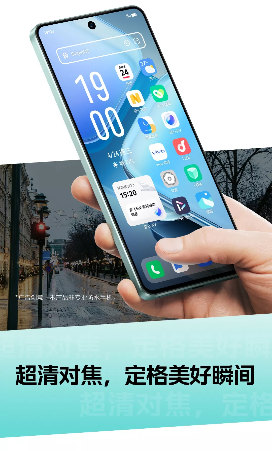 iQOO Z9(無印) 中国版 星芒白 8+256 iQOO Z9(無印) 中国版