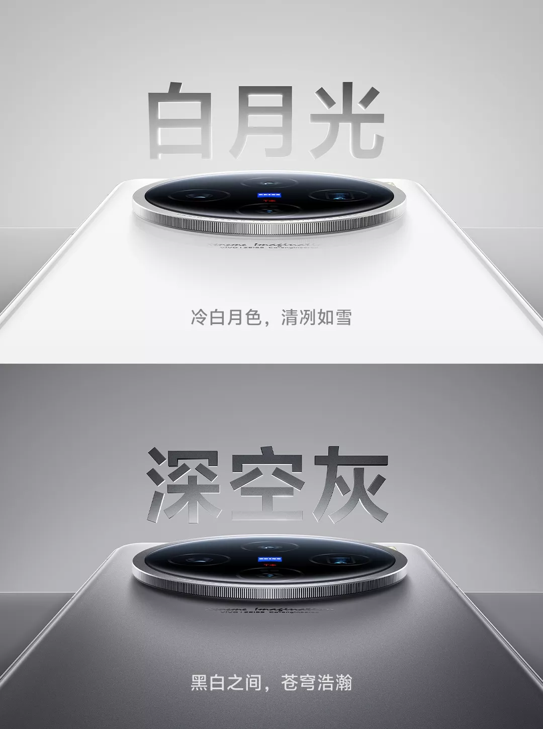 超美品 vivo X200 Pro 12GB/256GB 白月光(ホワイト) Vivo X200 Pro 16GB+1TB White