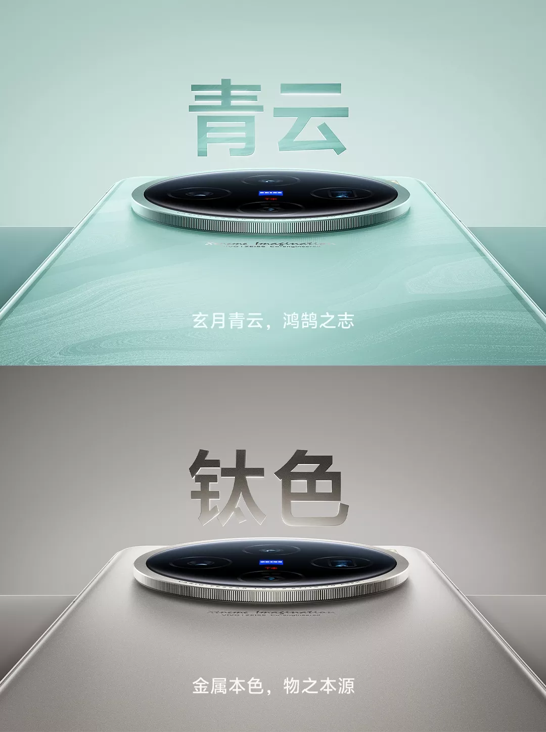 vivo X100s - Full phone specifications