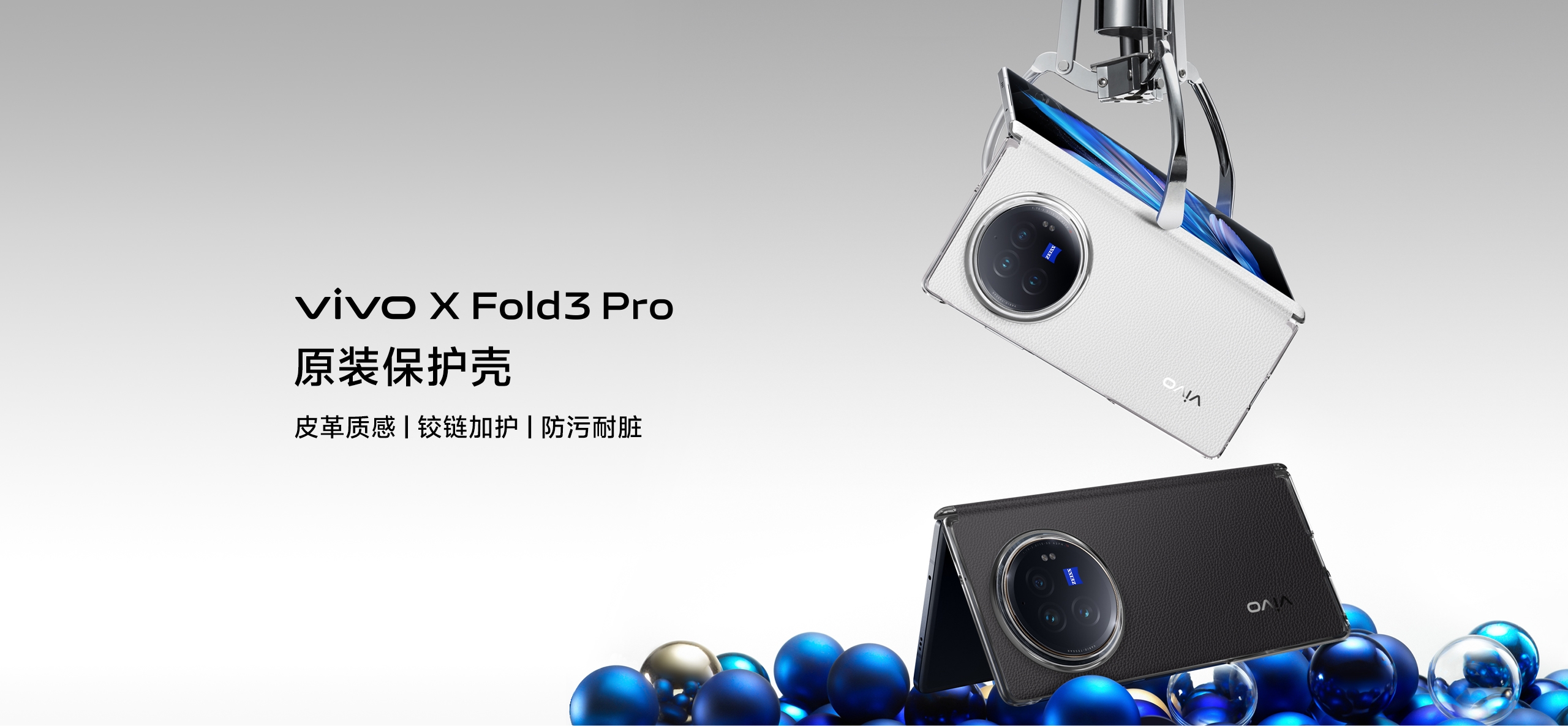 Original vivo X Fold3 Pro Protective Case