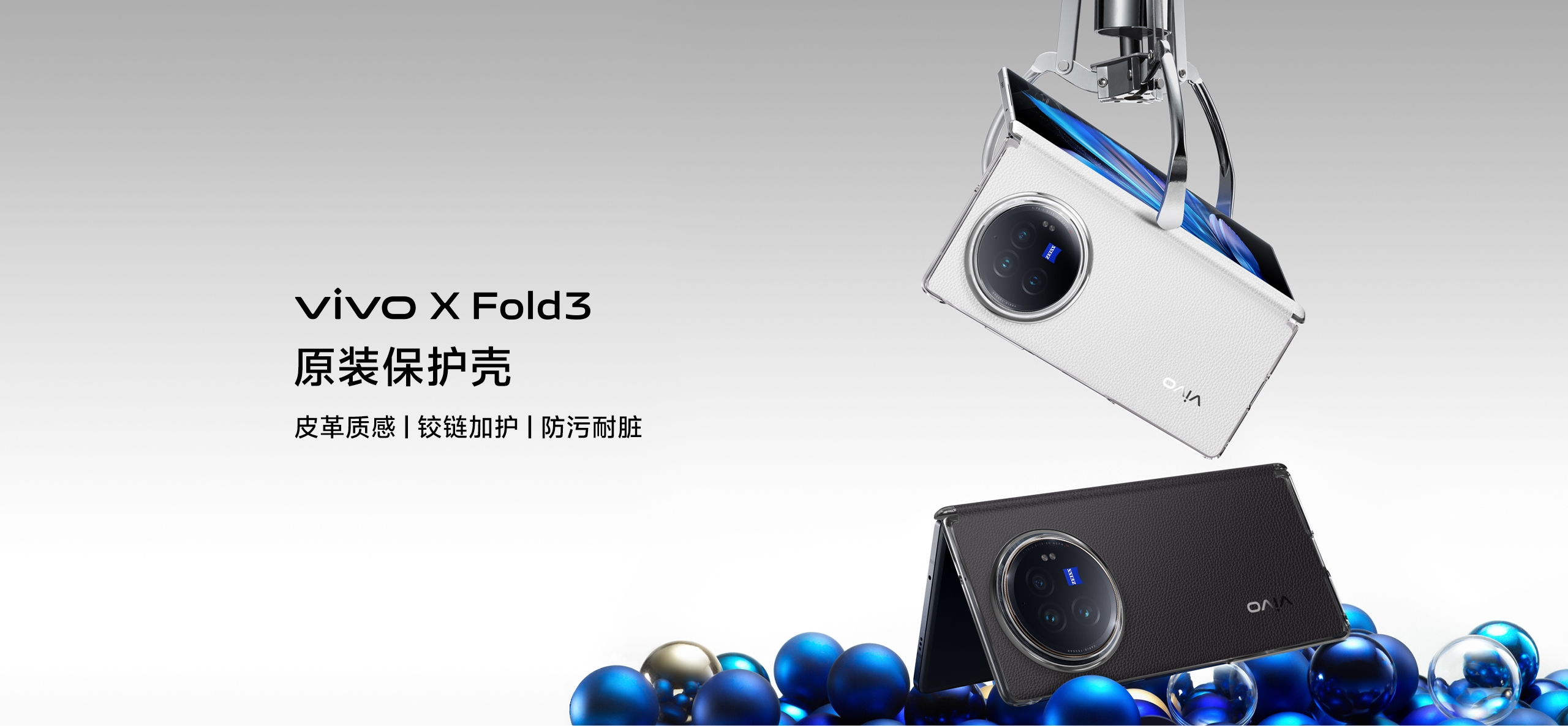 Original vivo X Fold3 Protective Case