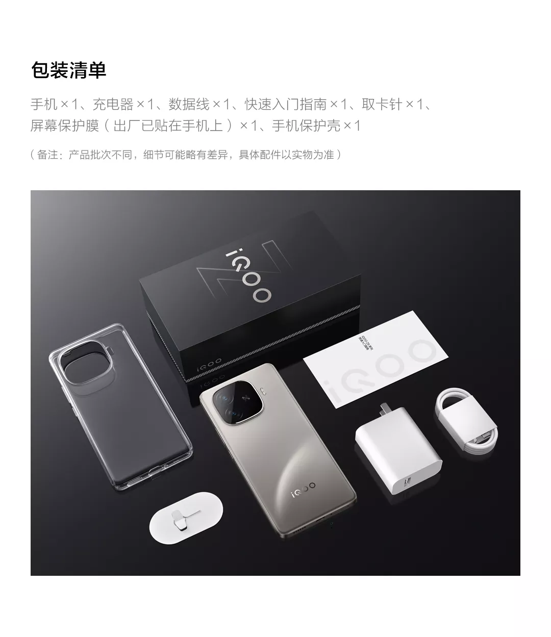 商品详情