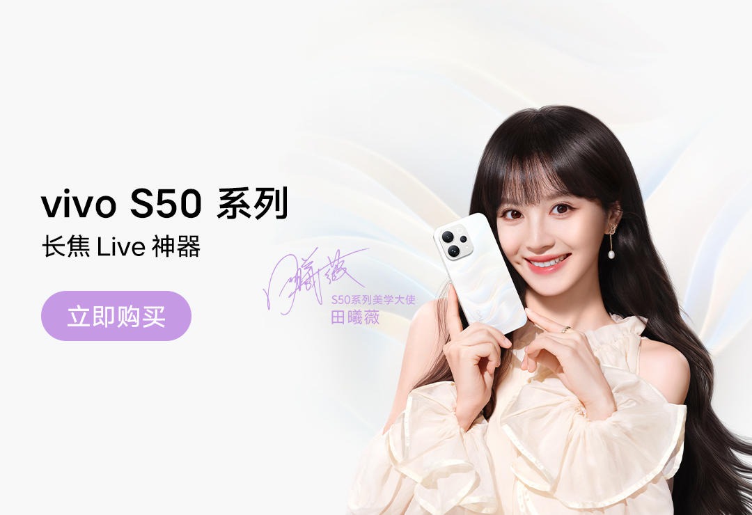 vivo智能手机官方商城