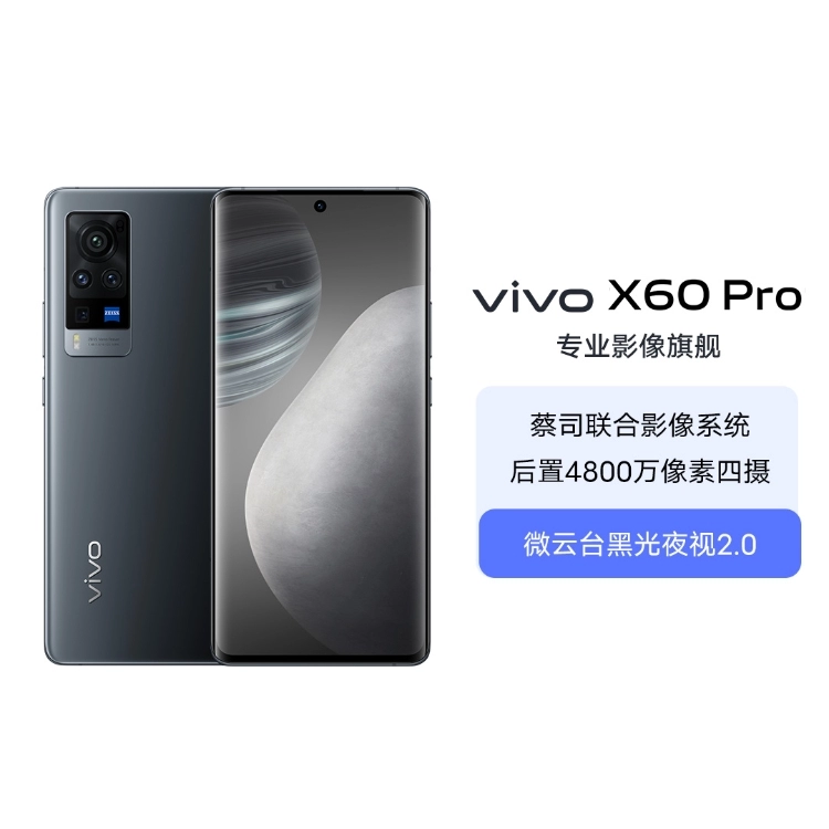 ANDROID - トウン Vivo X60 Pro 中国版 12GB/256GB imgrc0101502775.jpg