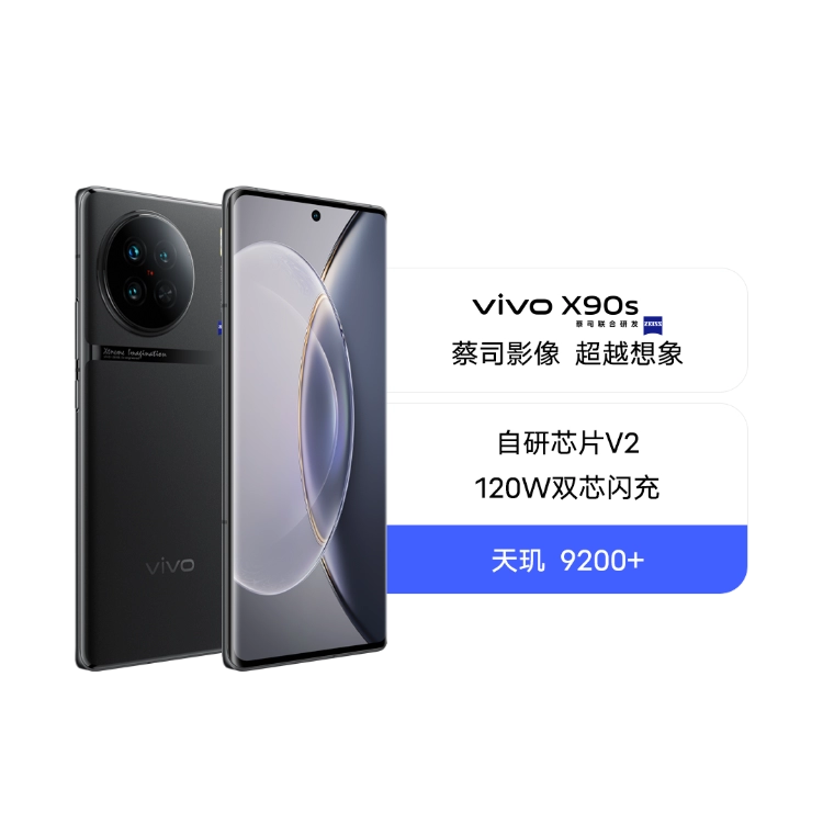 新品未開封！日本語可！ Vivo X90 ワールドカップコラボ 黑 256G 新品未開封！日本語可！ Vivo X90 ワールドカップコラボ 黑 256G
