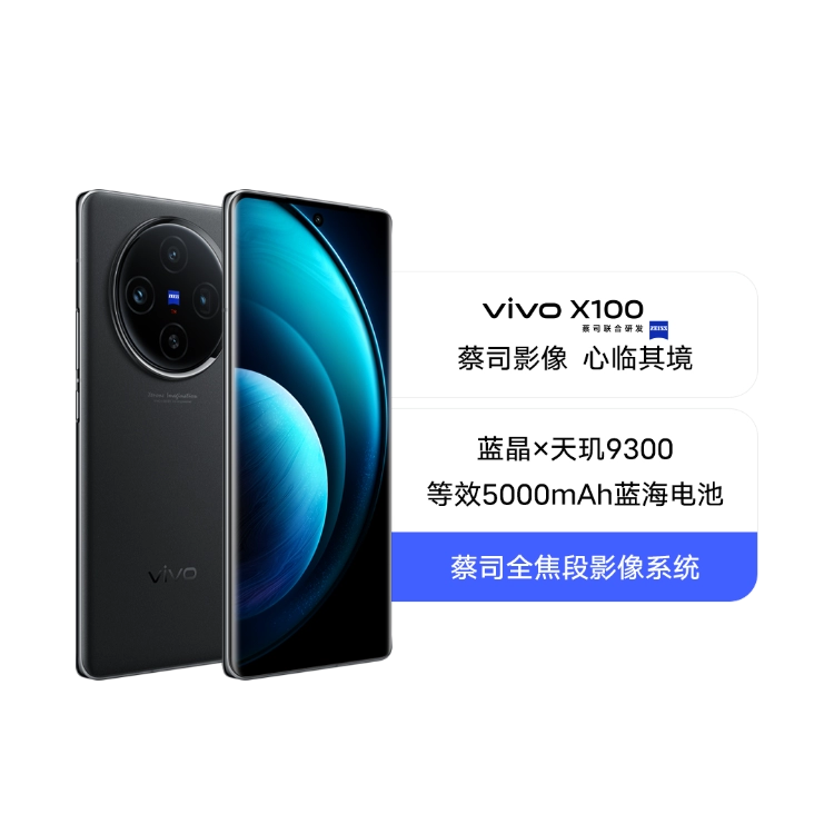 vivo X100Pro cn版16gb 512g ホワイト VIVO X100Pro (CN版) 白 ホワイト RAM/16G
