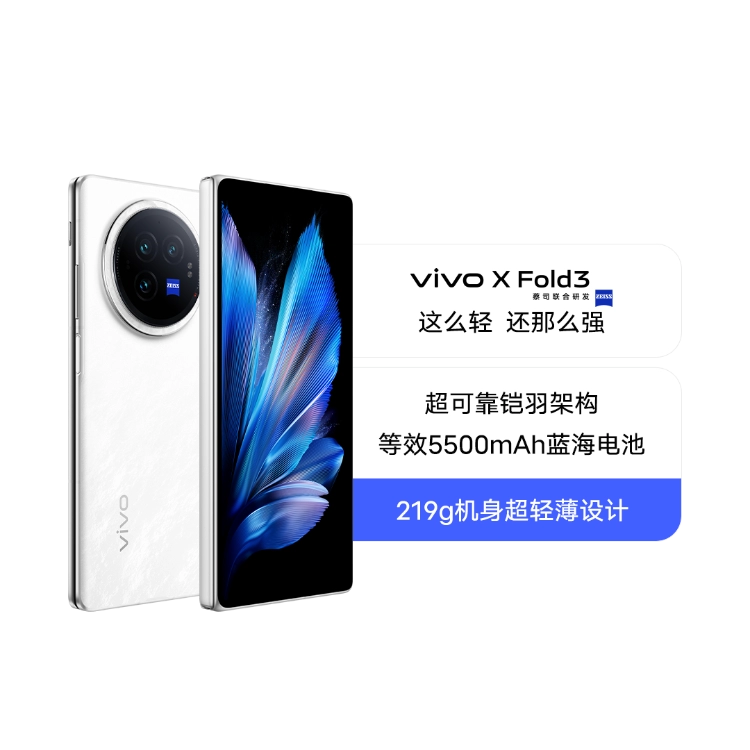 VIVO X Fold 3 12GB+256GB Black