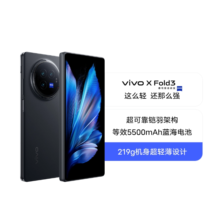 【美品】vivo X Fold3 16GB 大陸モデル 商品详情