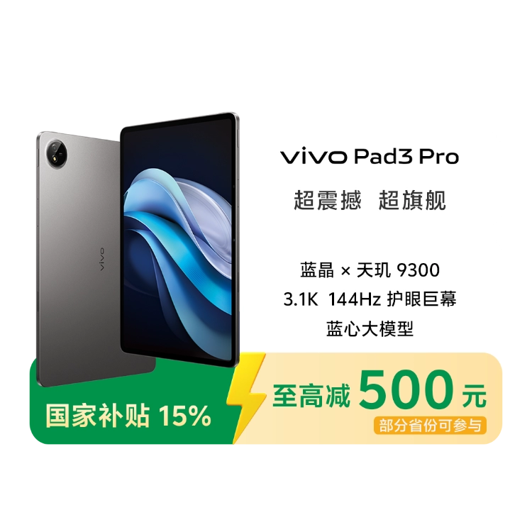 Vivo Pad 3 Pro 16gb + 512gb グレー 日本語対応 Vivo Pad 3 Pro 16gb + 512gb ムラサキ 日本語対応