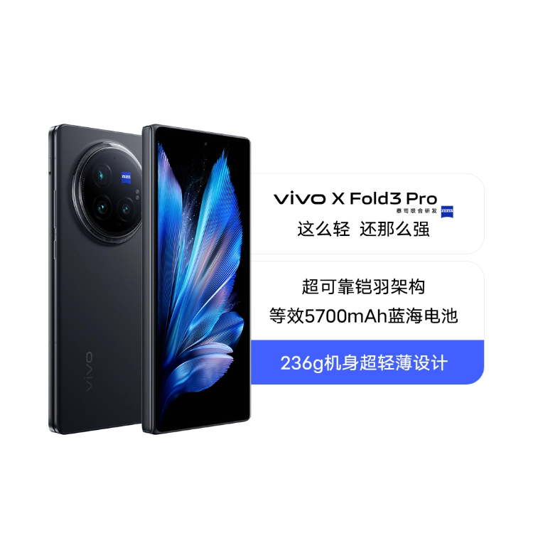 vivo X Fold3 Pro 割れあり 256/12gb 大陸版CIMフリー