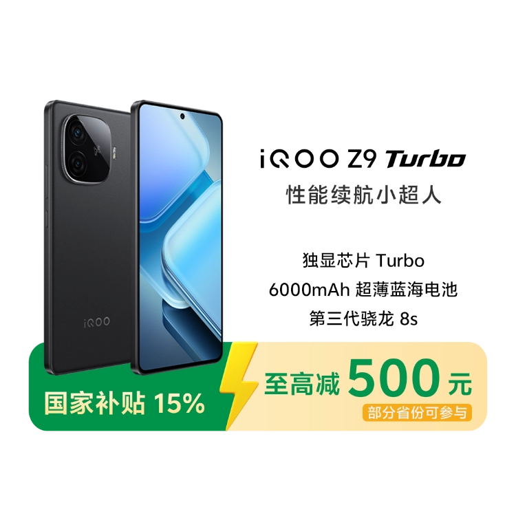 iQOO Z9 Turbo スマートフォン バッテリー増量モデル 256GB新品 楽天市場】vivo iQOO Z9 Turbo Endurance ( vivo iQOO Z9 Turbo