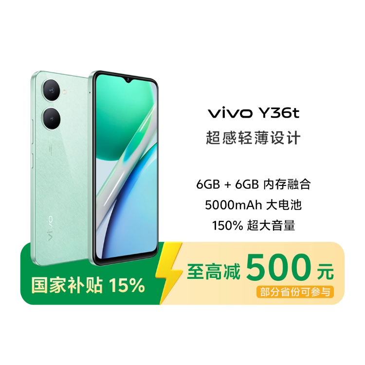 【中古】Vivo y36t 6GB/128GB 中国版 　最終価格 商品详情