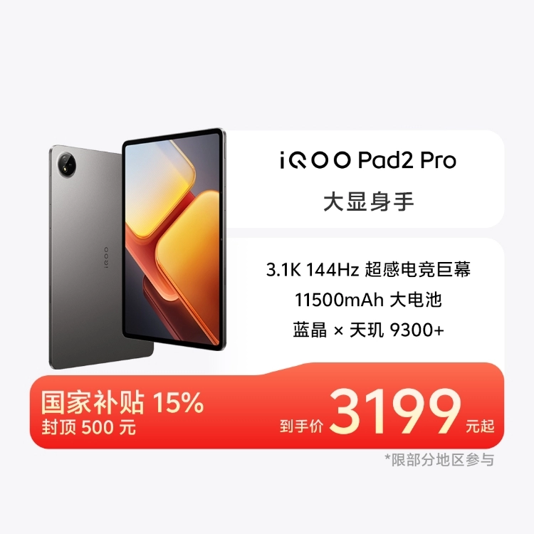 商品详情