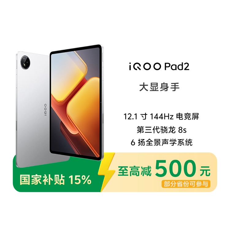 商品详情