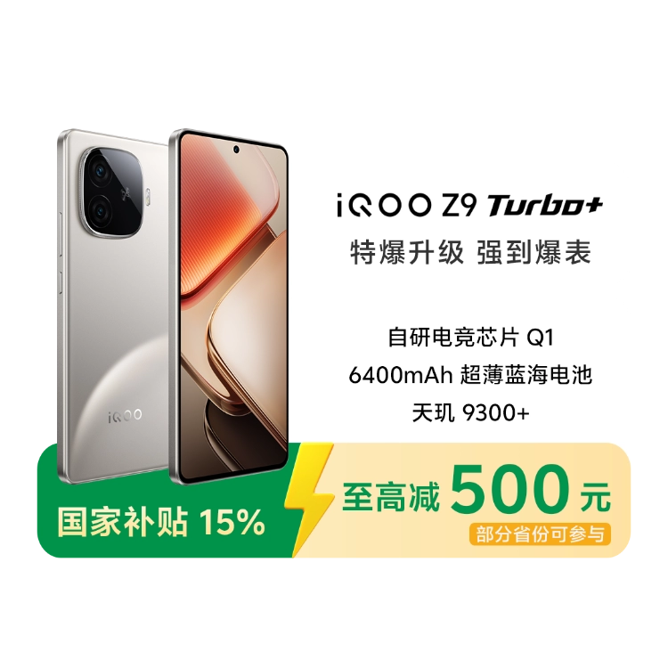 【24H発送】iQOO Z9 Turbo+ 月影钛 12/256 Vivo iQOO Z9 Turbo/ iQOO Z9 Turbo+ (256GB/512GB) | Mainz