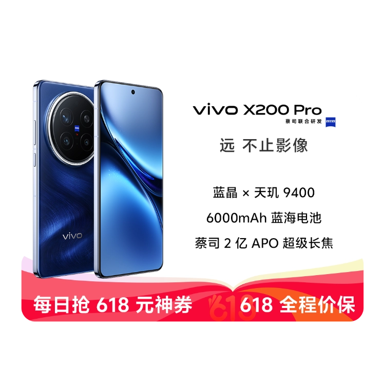A*n様 Vivo X200 Pro 16GB+1TB ブルー 大陸版 Vivo X200 16GB+1TB Blue