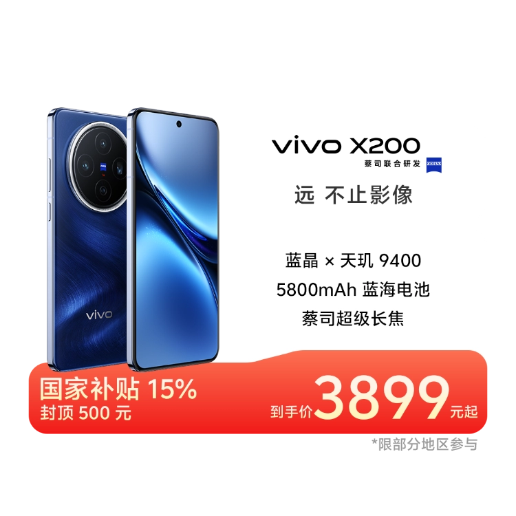 tip様専用 VIVO X200 Pro 12/256GB ブルー 大陸版｜Yahoo!フリマ