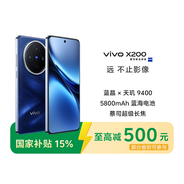 明星 VIVO X200 16/512GB ブルー 新品未開封 大陸版 楽天市場】vivo X200 ＜中国版＞【 新品 送料無料 SIM