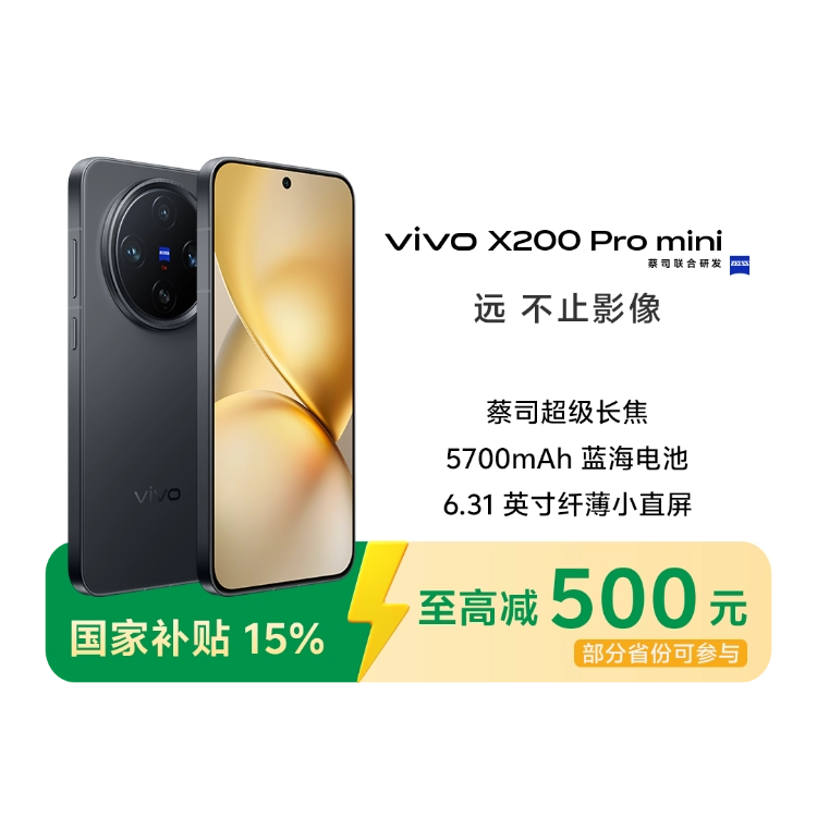 vivo x200 Pro mini（大陸版） 楽天市場】vivo X200 Pro mini 中国版 V2419A 海外SIM