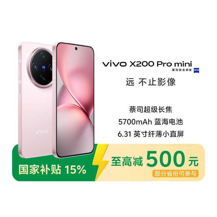 楽天市場】vivo X200 Pro ＜中国版＞【 新品 送料無料 SIM