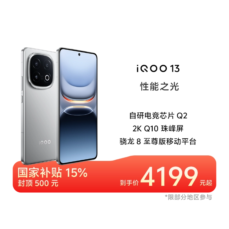 SIMフリー) ビボ Vivo iQOO 13 5G V2408A デュアルSIM 256GB