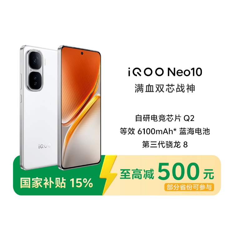 Vivo IQOO neo 10 pro CN版/12GB/256GB/9400 Original Vivo Iqoo Neo 10 Pro Mobile Phone Dimensity 9400