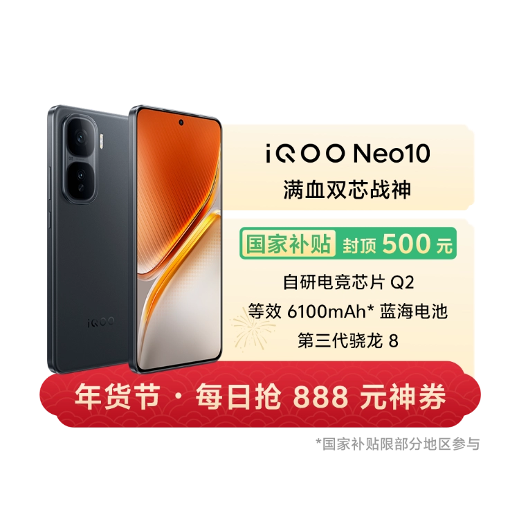 iQOO Neo10 Pro 256GB 美品　数回使用 iQOO Neo10 Pro 256GB 美品 数回使用 iQOO Neo10 Pro 256GB 美品 数回