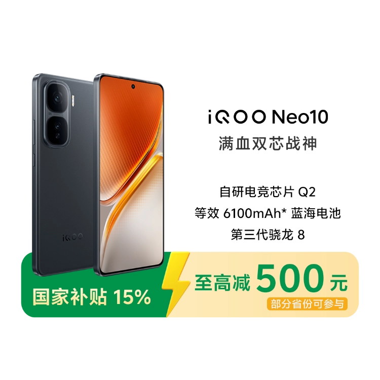 [美品] IQOO NEO 10 - 120W充電器付き 120W Charger for iQOO Neo 10 512GB Adapter Warp/Dash/Supervooc
