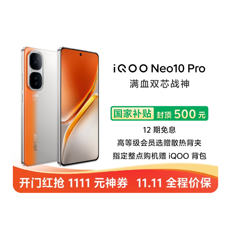 iQOO Neo10 Pro 12/512GB中国版 simフリー 今週まで iQOO Neo10 Pro 12/512GB中国版 simフリー 今週まで 楽天市場
