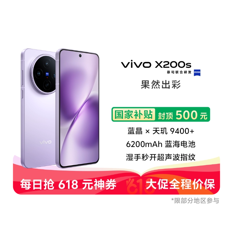 vivox200s スマートフォン 本体　12/256gb パープル Vivo launches X200s: Slim flagship with three 50 MP Zeiss cameras